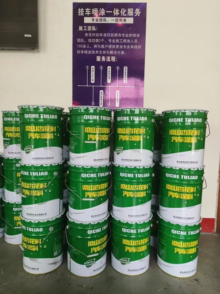 集裝箱專用漆顏色 集裝箱專用漆顏色